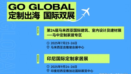 首聚海外！欧铂丽、玛格、百得胜、科凡、诗尼曼、西舞等品牌强势集结！马来西亚ARCHIDEX展马中定制专区抱团出海