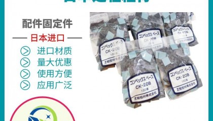 日本芝轻粗材SHIBAKEI配线固定件线扣CK-20/CK-20B/LCK-20