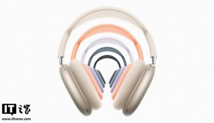 苹果AirPods Max支持无损音频，但提升有限？