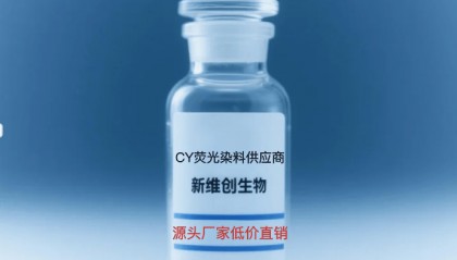 新维创分享丨炔基-阿霉素/Doxorubicin-Alkyne/炔基偶联阿霉素/Dox-Alkyne/炔基修饰阿霉素/Alkyne-Dox阿霉素