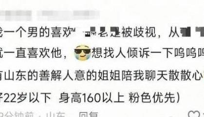 山东一选调生被指骚扰女性，当地回应