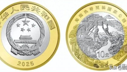 网约纪念币翻车了