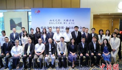 2025年乐山文旅全球营销·日本站推介会举行