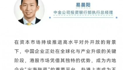 易会满公子的大瓜