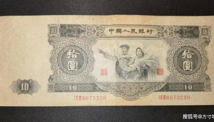 一张十元纸币价值10多万元，已经成为二版币币王，你知道是哪张吗