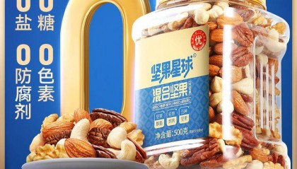 坚果星球沃隆550g罐装坚果