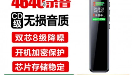 降噪加远距声控，联想B610录音笔助力商务会议，价格仅199元！