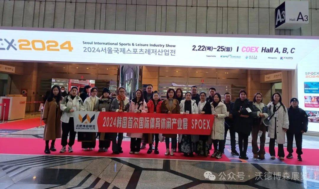 【展会推荐】2025年韩国首尔国际体育休闲产业展SPOEX 2025