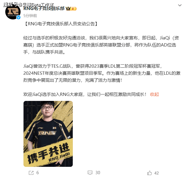 RNG新阵容官宣！汤圆成功续约，milkyway回归！AD新人，辅助Lele