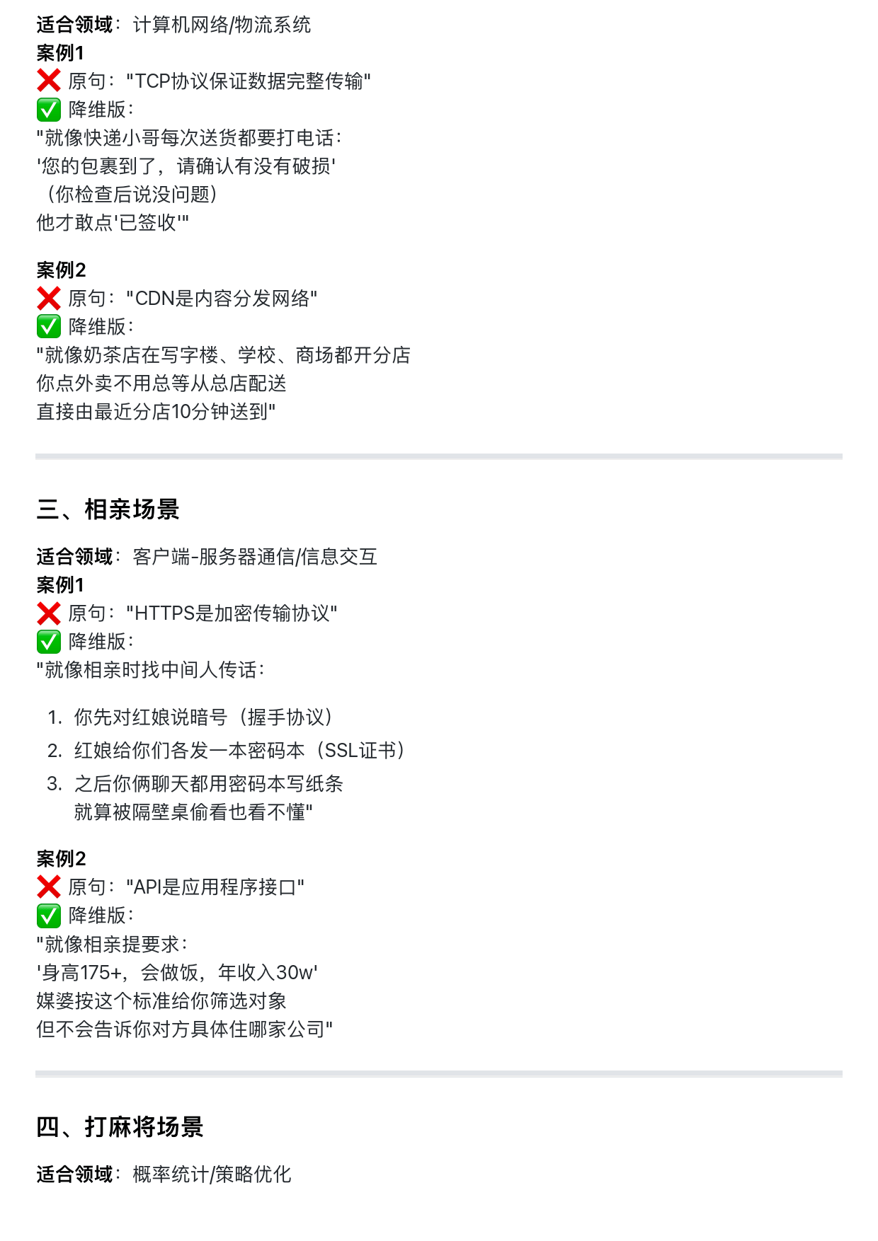 2025年教大家如何使用Deepseek AI进行超级降维知识输出V1.0版-HomeBrew Ai Club
