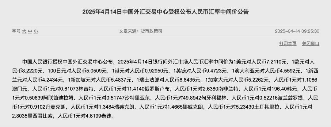 人民币，大消息