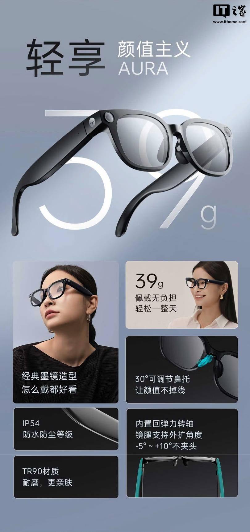 雷神 Aura AI 智能眼镜开启预约，2099 元起