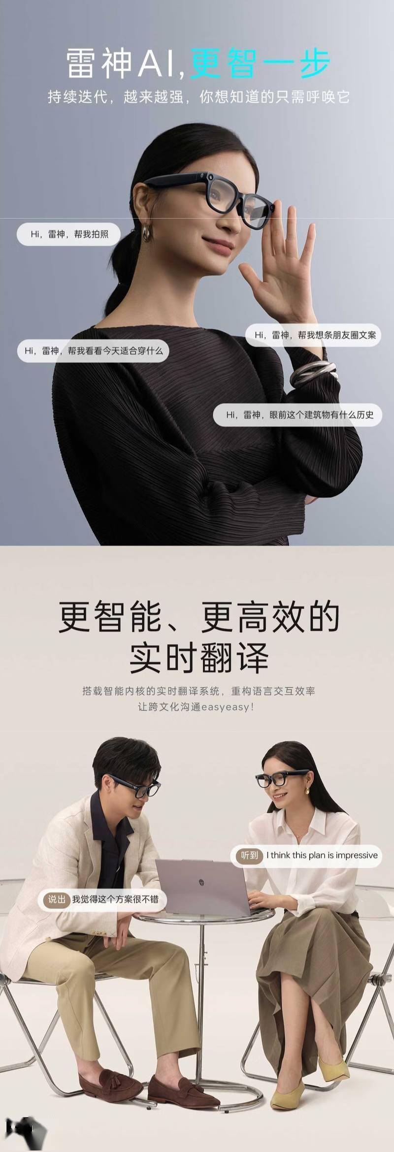 雷神 Aura AI 智能眼镜开启预约，2099 元起