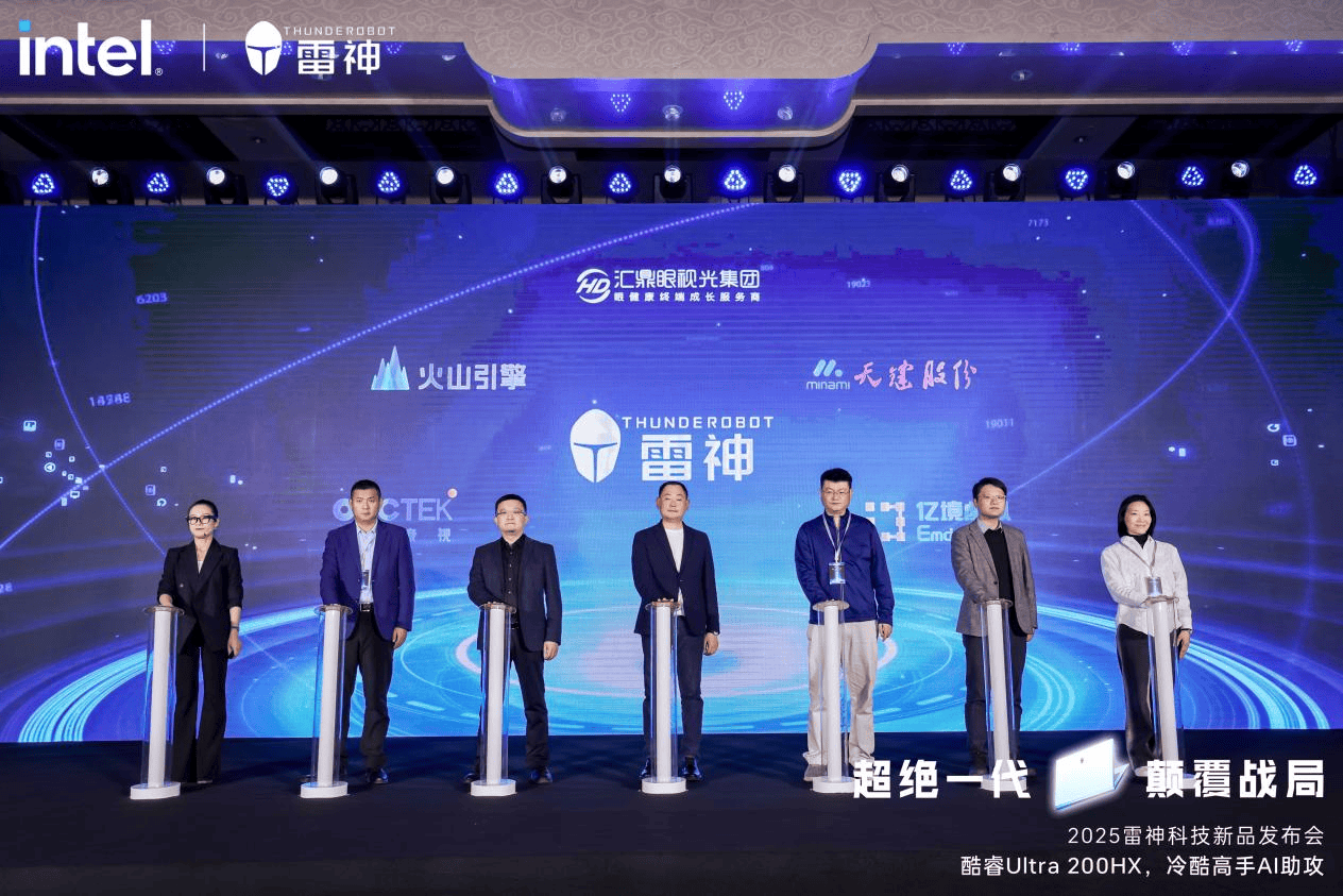 雷神科技牵头成立智能眼镜产业生态联盟