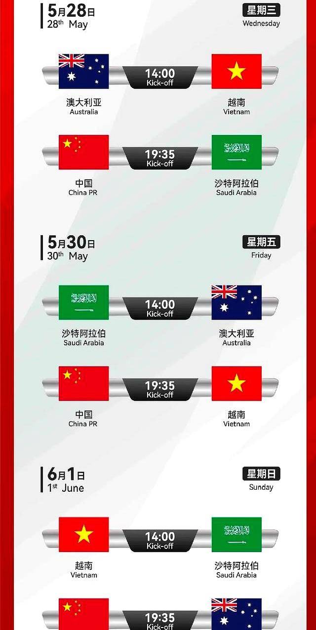 中国U16决战澳洲U16：意外平局打乱计划，教练组敢不敢轮换阵容？