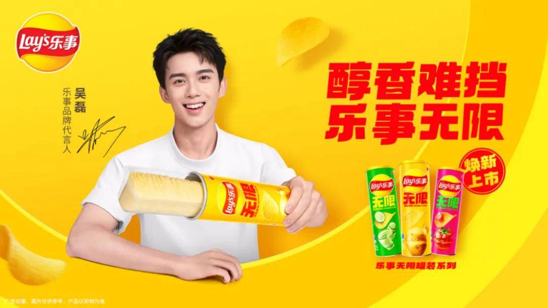 吴磊乐事大片全网刷屏，这波焕新太惊艳