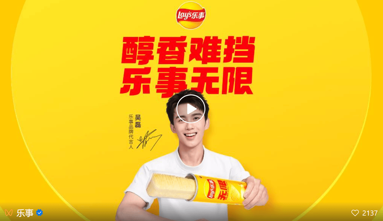 吴磊乐事大片全网刷屏，这波焕新太惊艳