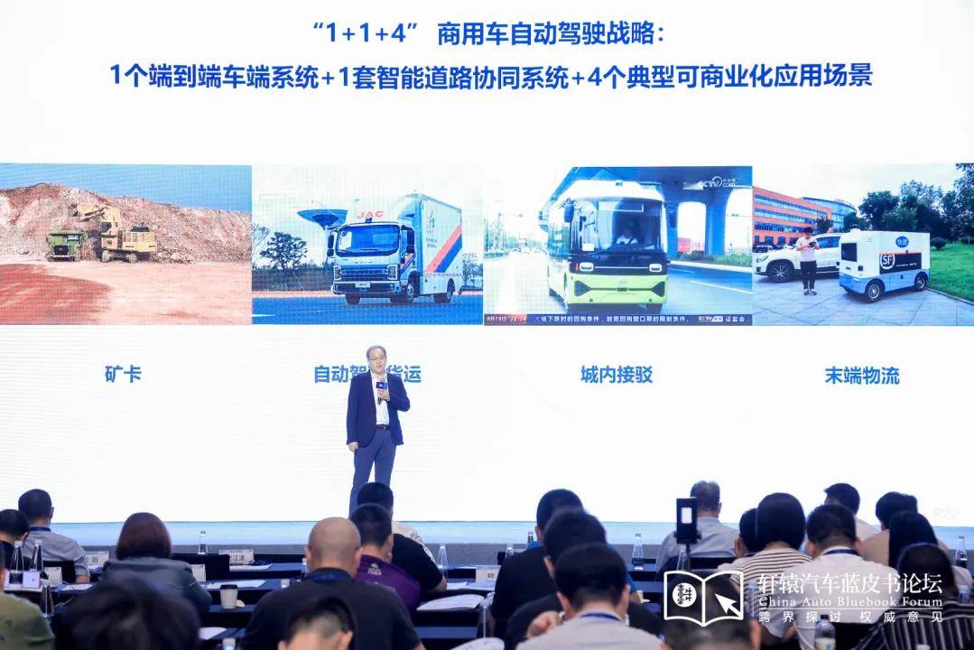 刘江波：江淮汽车智能网联汽车研发与实践
