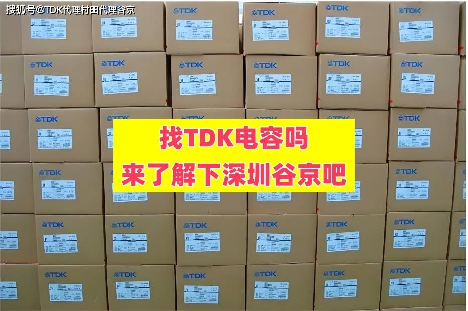 日本TDK陶瓷片式电容——C2012X7R1E474K125AA