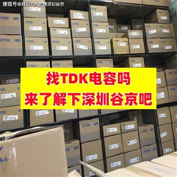 日本TDK高压贴片陶瓷电容C3216X7T2E224K160AA