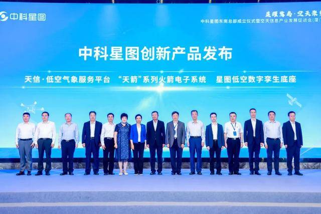 中科星图东南总部落地厦门