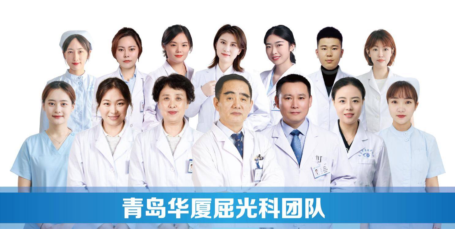 高考生“视力通关”专项通道——青岛华厦眼科医院暑期近视手术预购会