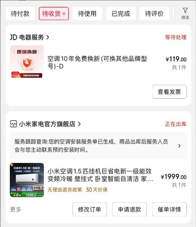 东北人排队装空调：订单排到半月后，厂商从全国各地紧急抽调安装工