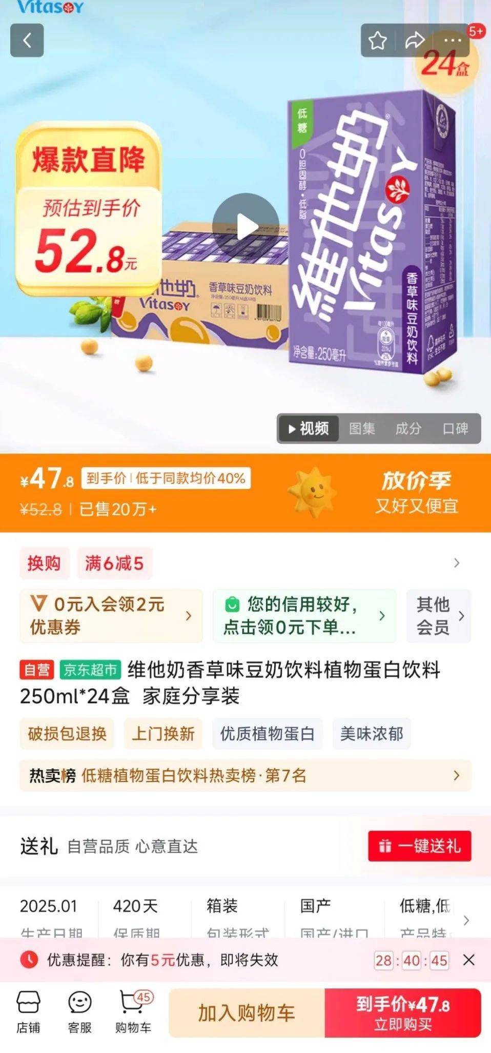“豆奶大王”经销商躺平：只能靠玻璃瓶豆奶“活着”了