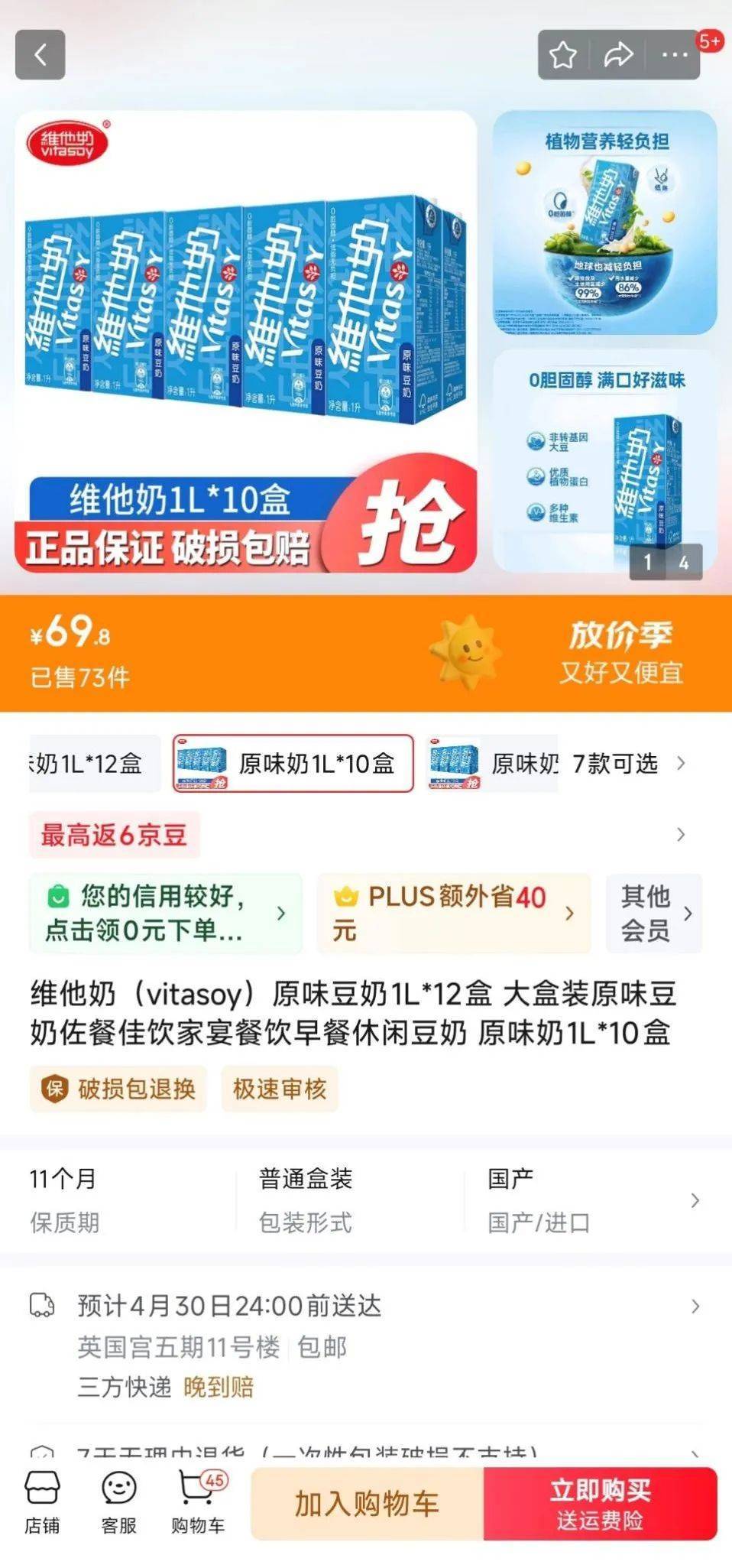 “豆奶大王”经销商躺平：只能靠玻璃瓶豆奶“活着”了