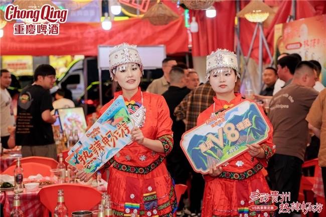 重庆啤酒V8贵州风景限定版遵义首发，为贵州旅游添彩