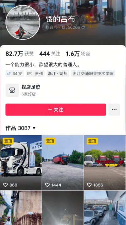 35岁网红卡车司机清晨突发车祸遇难，曾驾驶红色斯堪尼亚V8卡车