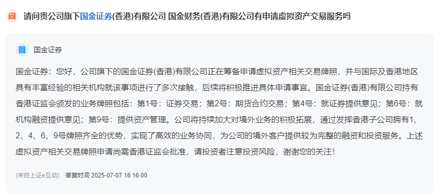 稳定币，新消息！