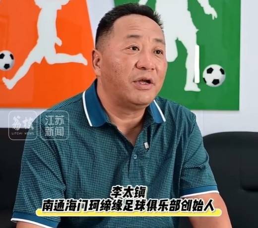 苏超南通队39名球员 有35让人来自南通海门珂缔缘足球俱乐部！