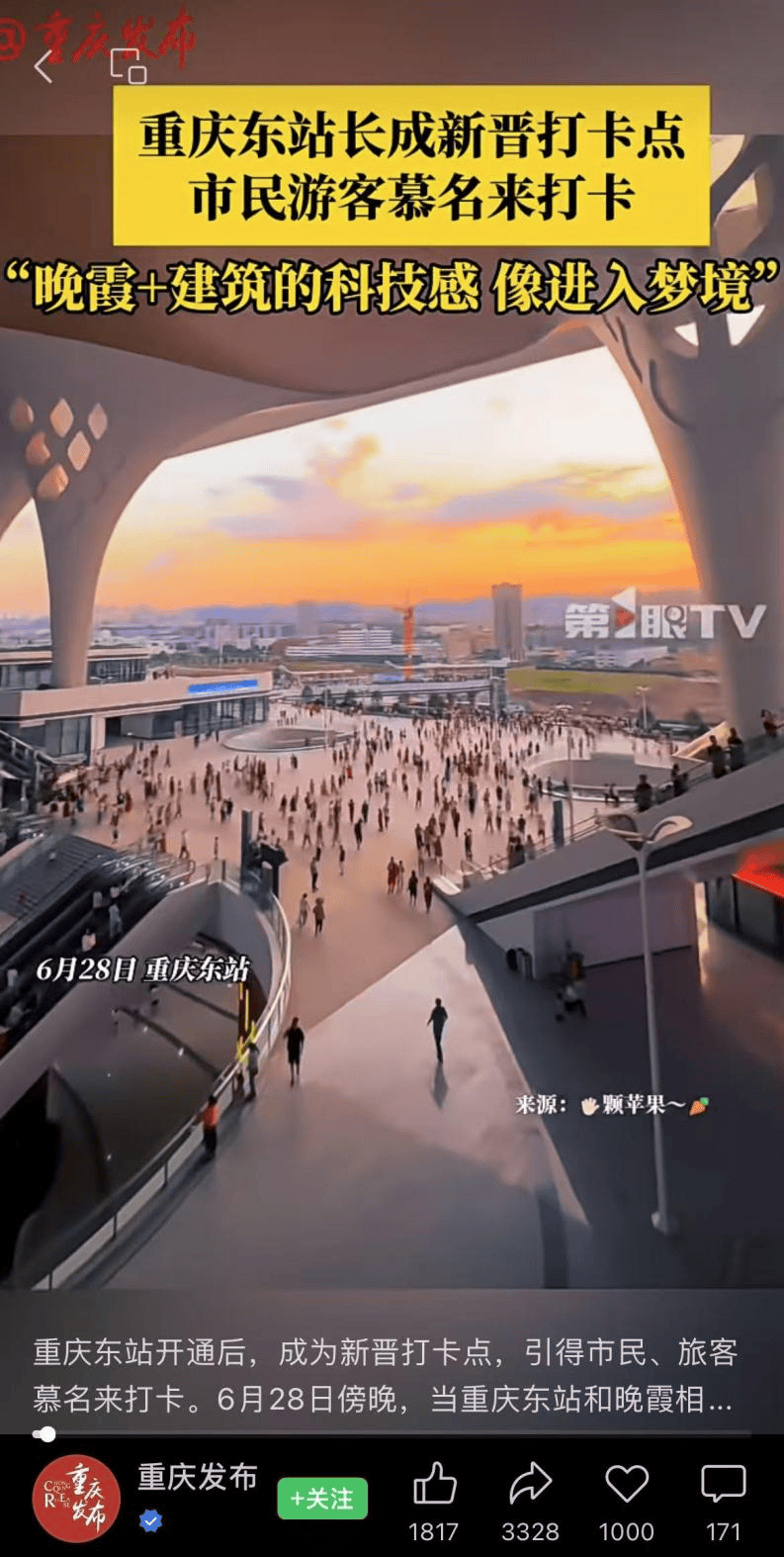 全球最大高铁站，面积堪比小国