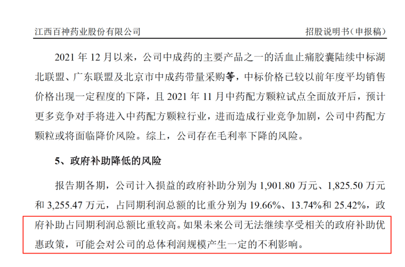 药代向30余名医生现金行贿192万，换来百神颗粒超千万销售额