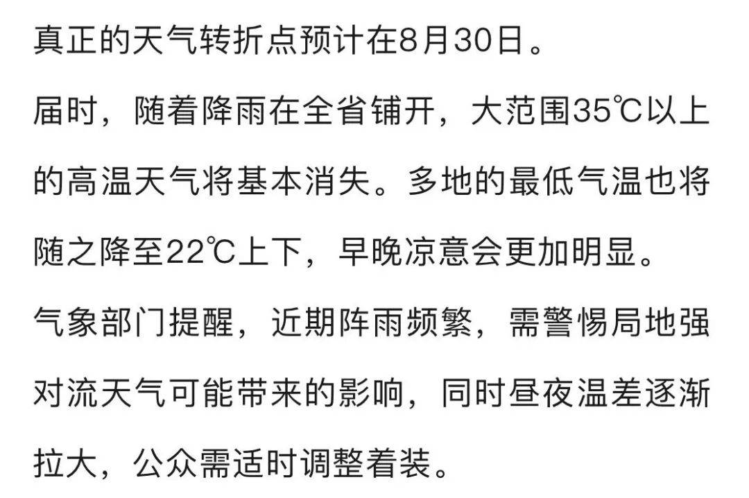 本周，河南将由热转凉！全省多地有雨，局部大雨、暴雨