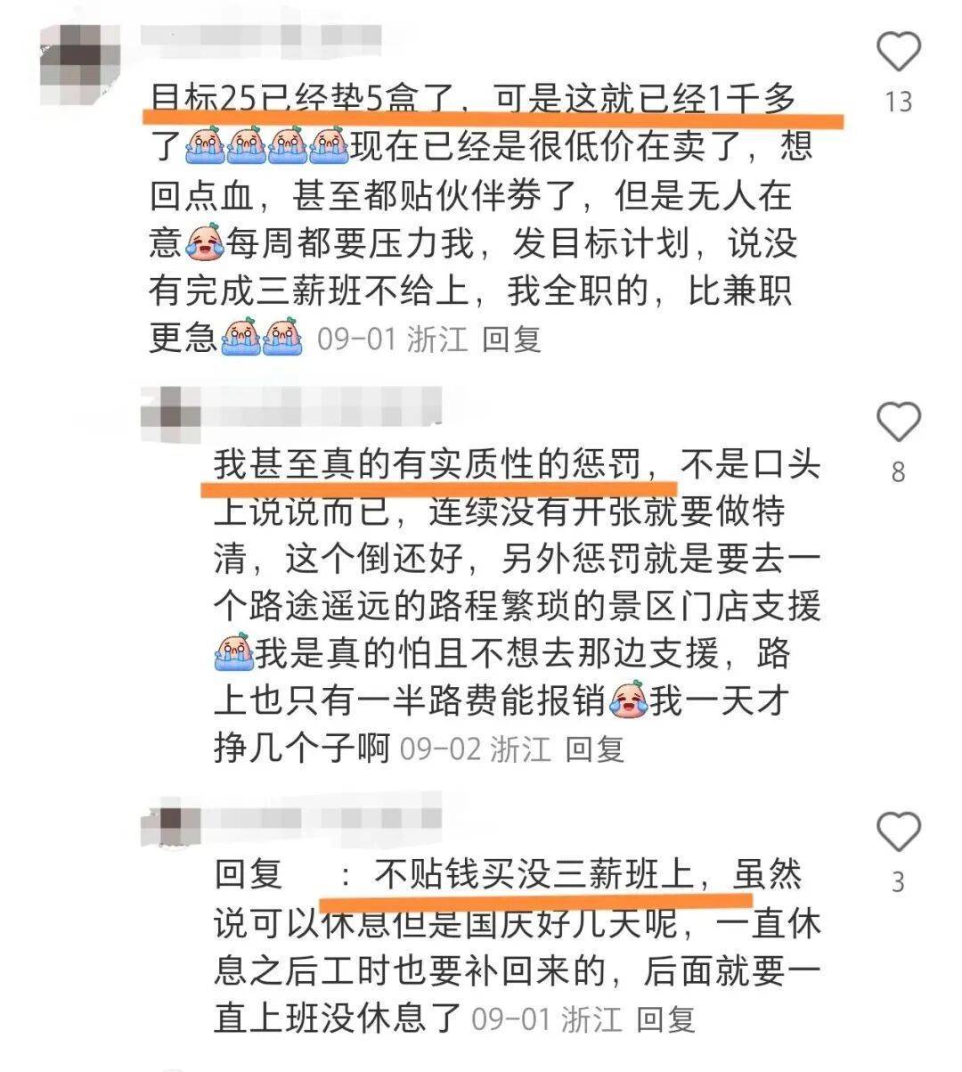 员工自曝被摊派卖月饼任务，卖不掉垫钱3000元自购？星巴克回应
