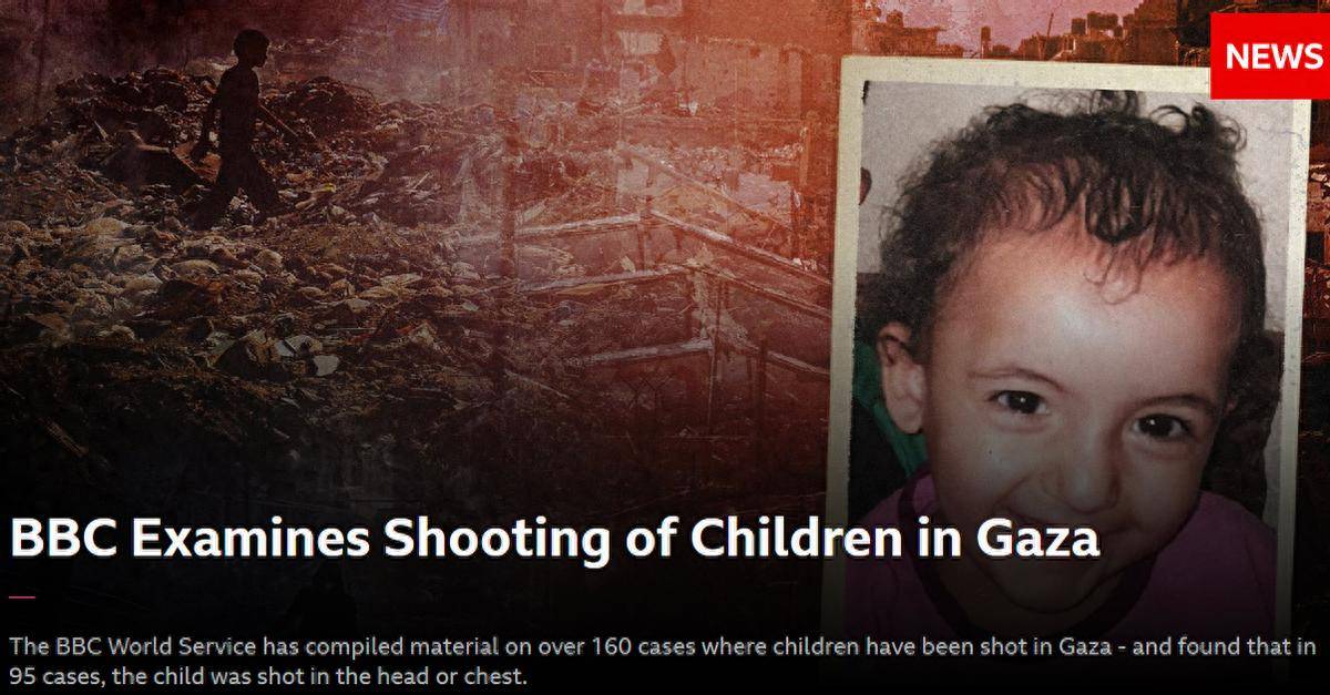 BBC调查加沙儿童遭枪击：2/3年龄不足12岁