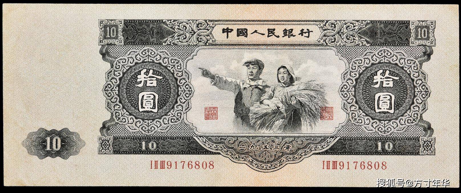一张十元纸币价值10多万元，已经成为二版币币王，你知道是哪张吗