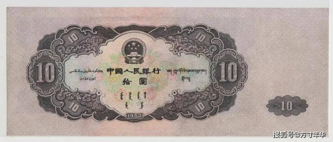 一张十元纸币价值10多万元，已经成为二版币币王，你知道是哪张吗