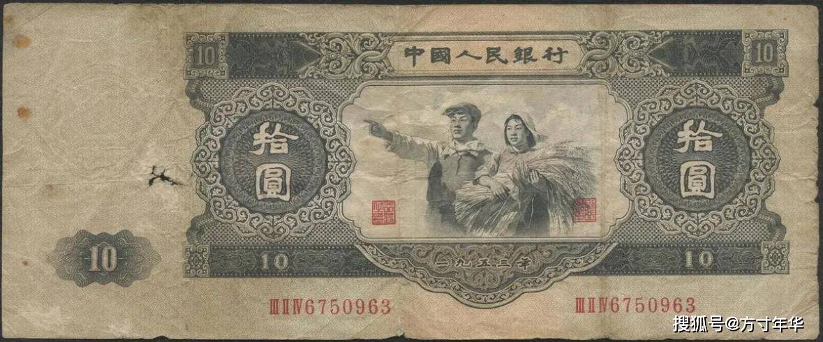 一张十元纸币价值10多万元，已经成为二版币币王，你知道是哪张吗