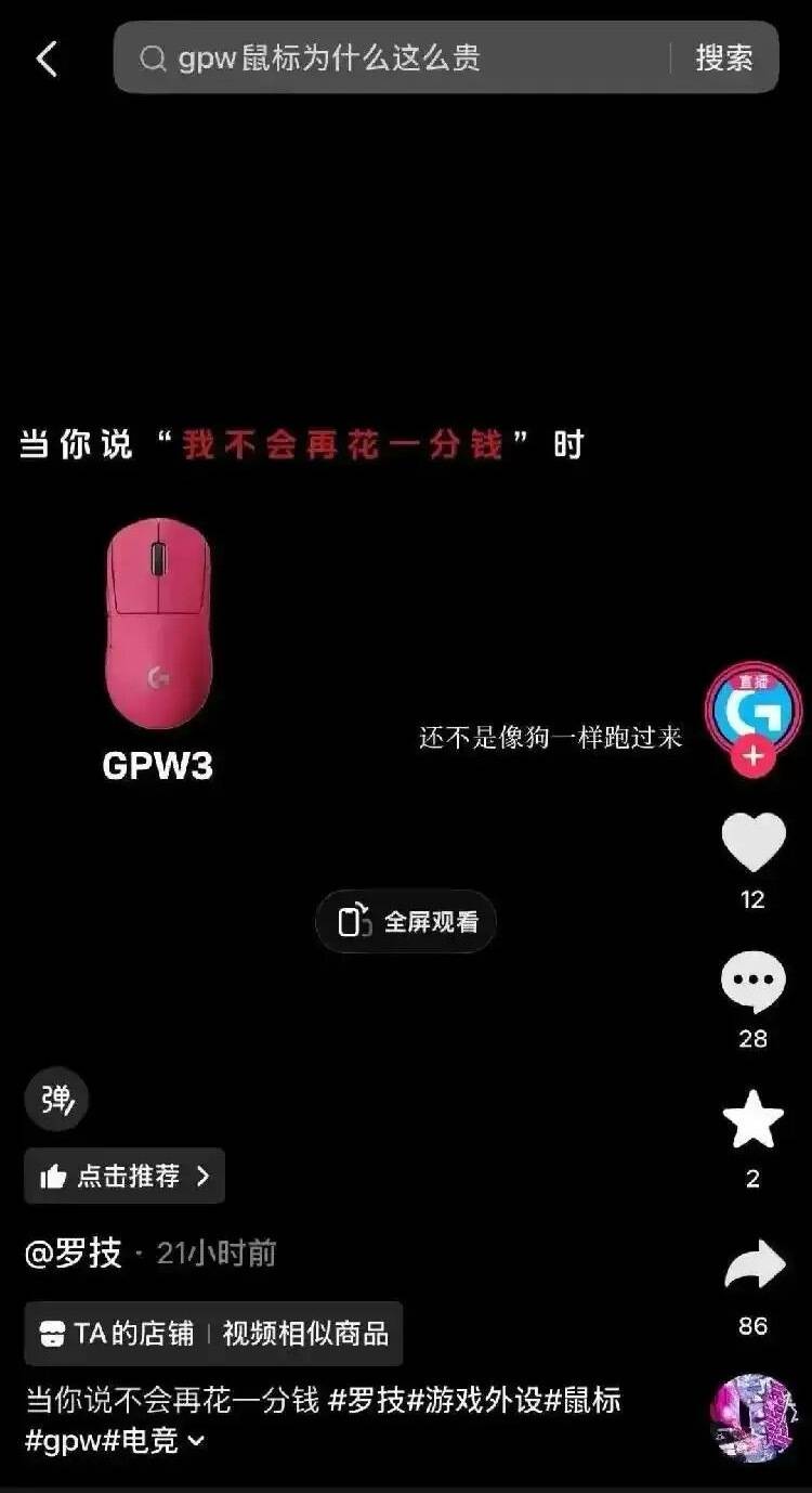 罗技为“降价像狗一样跑来”广告道歉，中国是其全球第二大市场