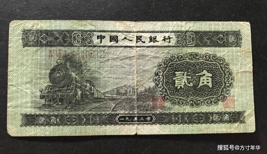 2角纸币龙头币你收藏了吗？现在一张1000多元，就是二版币的2角