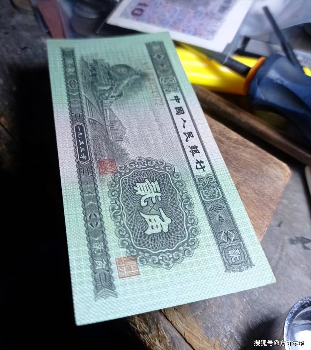2角纸币龙头币你收藏了吗？现在一张1000多元，就是二版币的2角